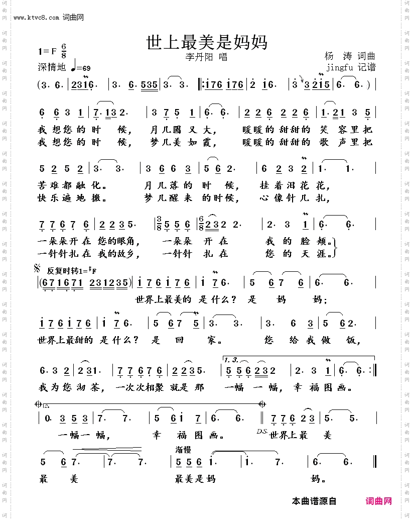 世上最美是妈妈