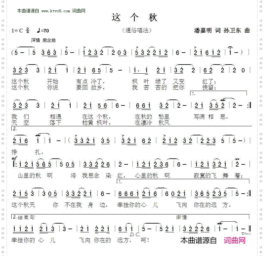 这个秋