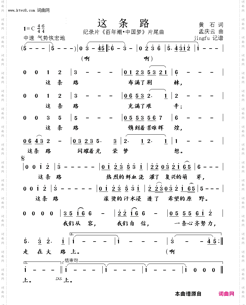 这条路_王莉演唱版