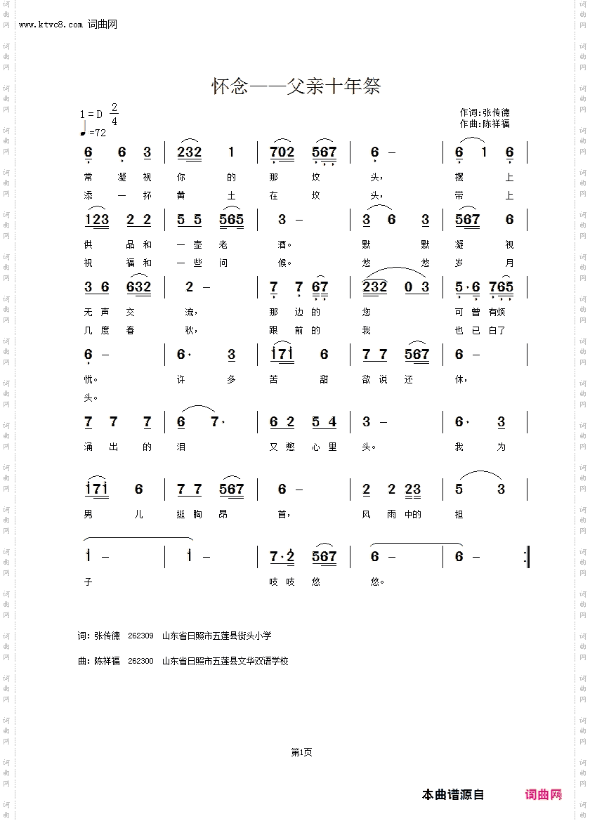 怀念