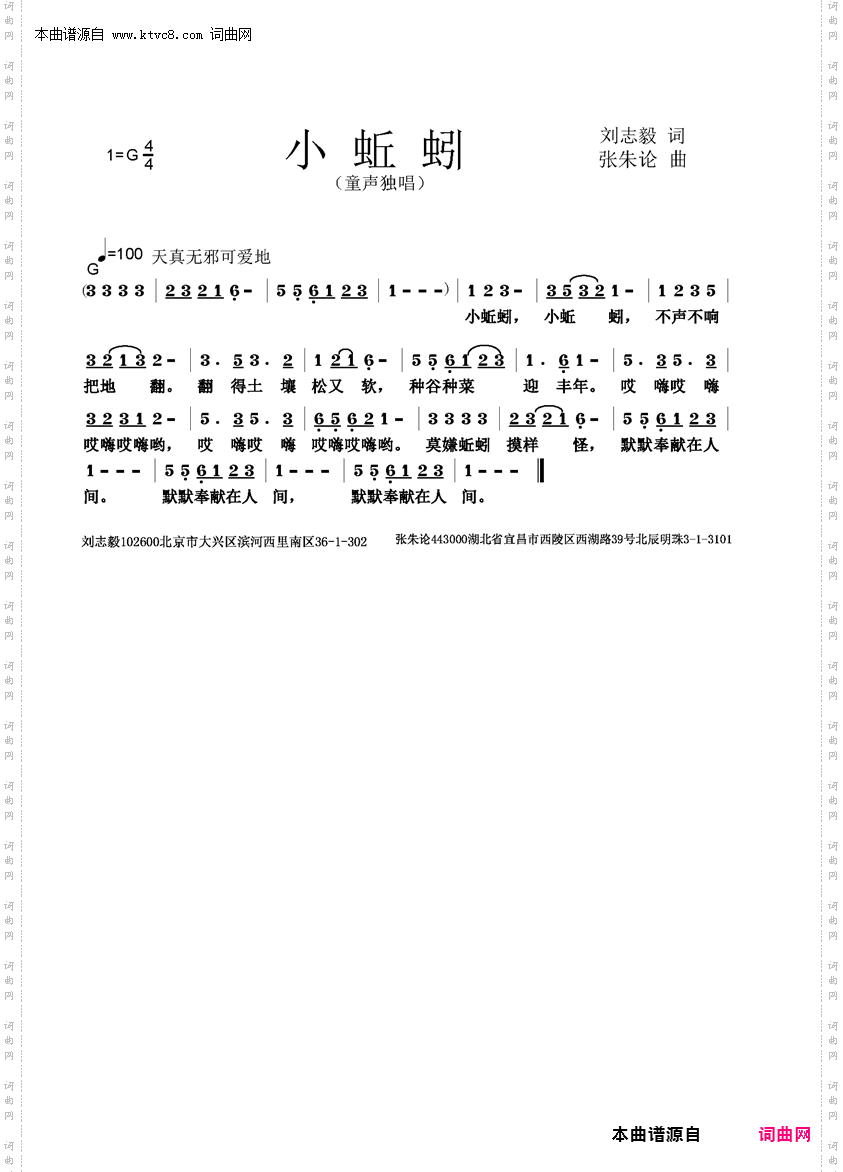 小蚯蚓