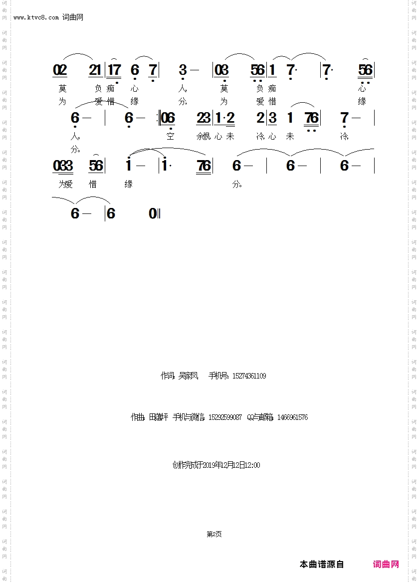 相思痕