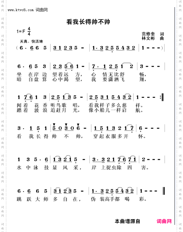 看我长得帅不帅