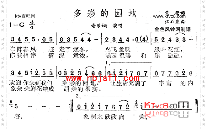 多彩的园地