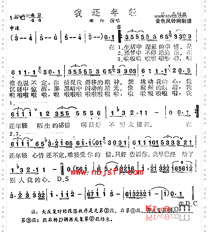 我还年轻