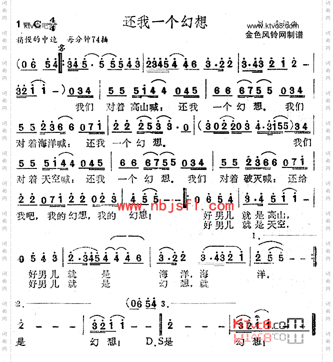 还我一个幻想
