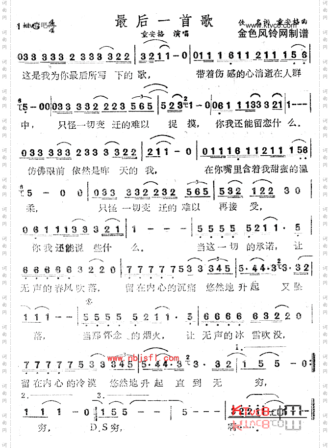 最后一首歌