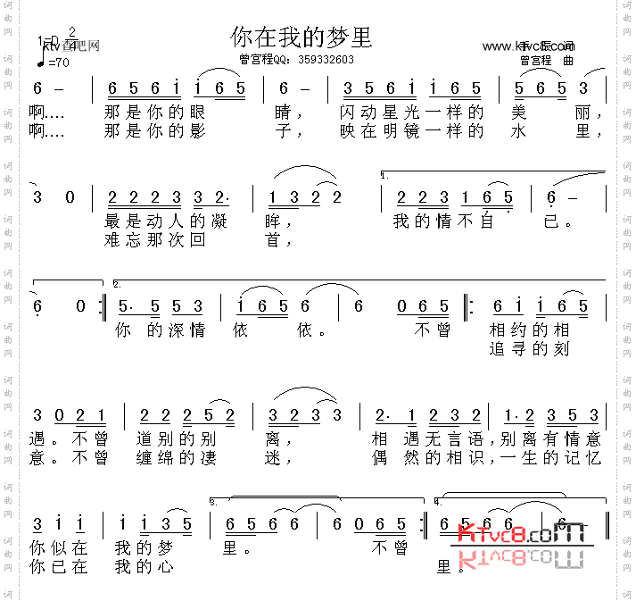 你在我的梦里
