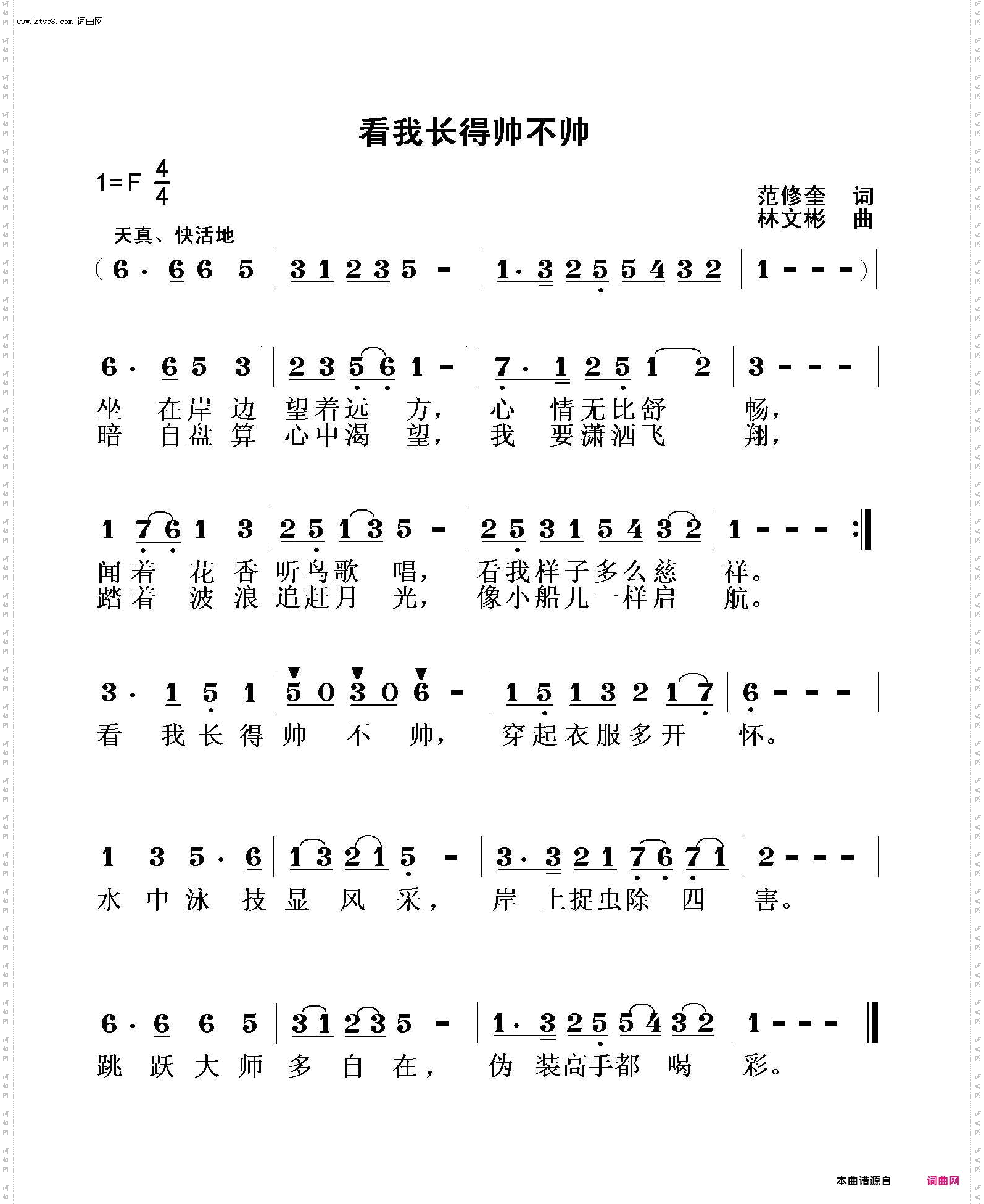 看我长得帅不帅