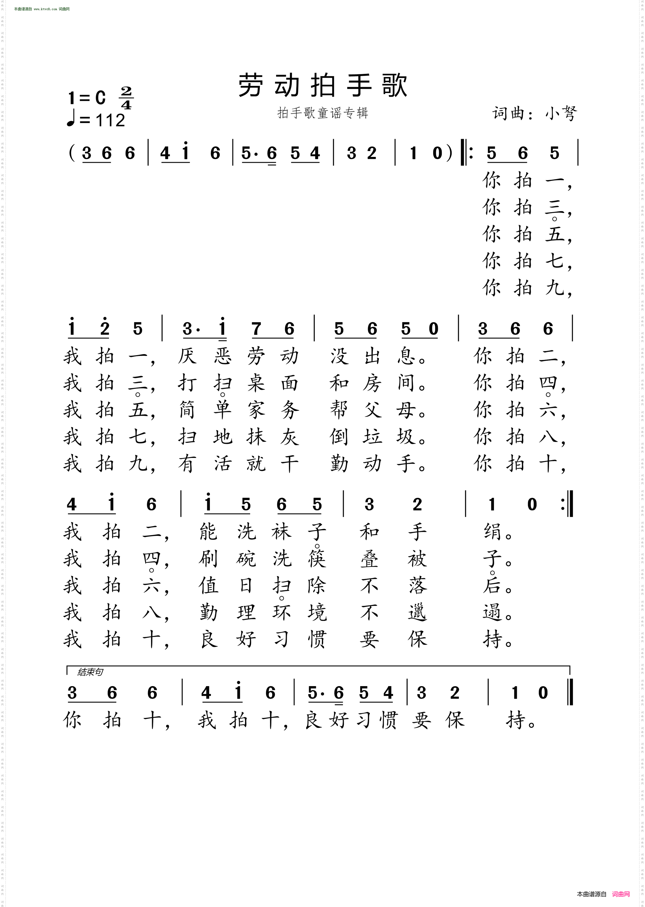 劳动拍手歌_儿童歌曲