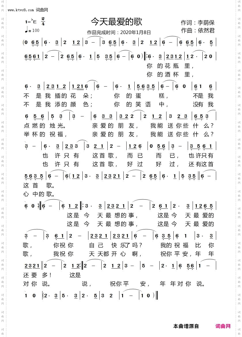 今天最爱的歌_第96首曲作品·附视频原音