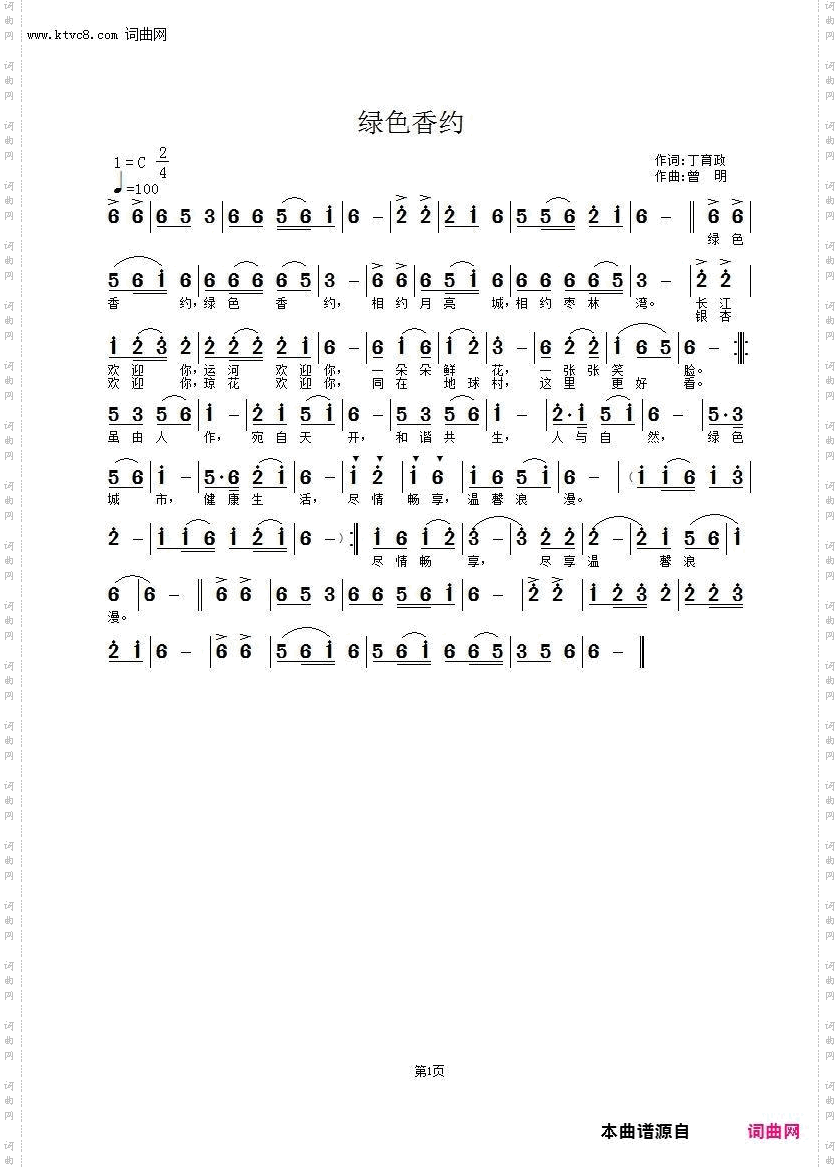 绿色香约_献给2021世界园艺博览会