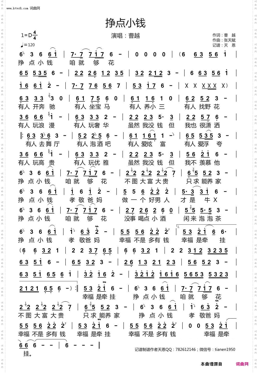 挣点小钱
