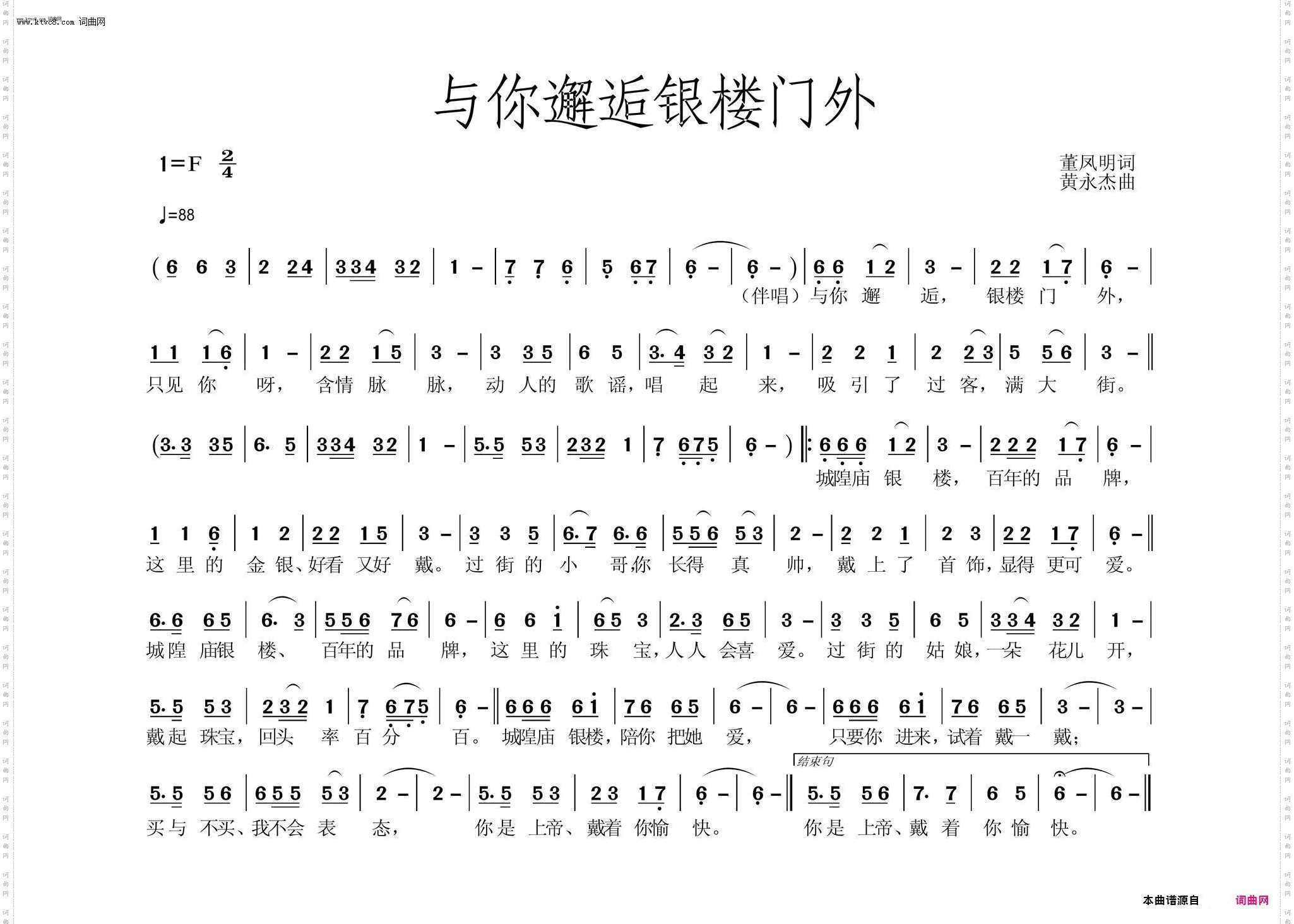与你邂逅银楼门