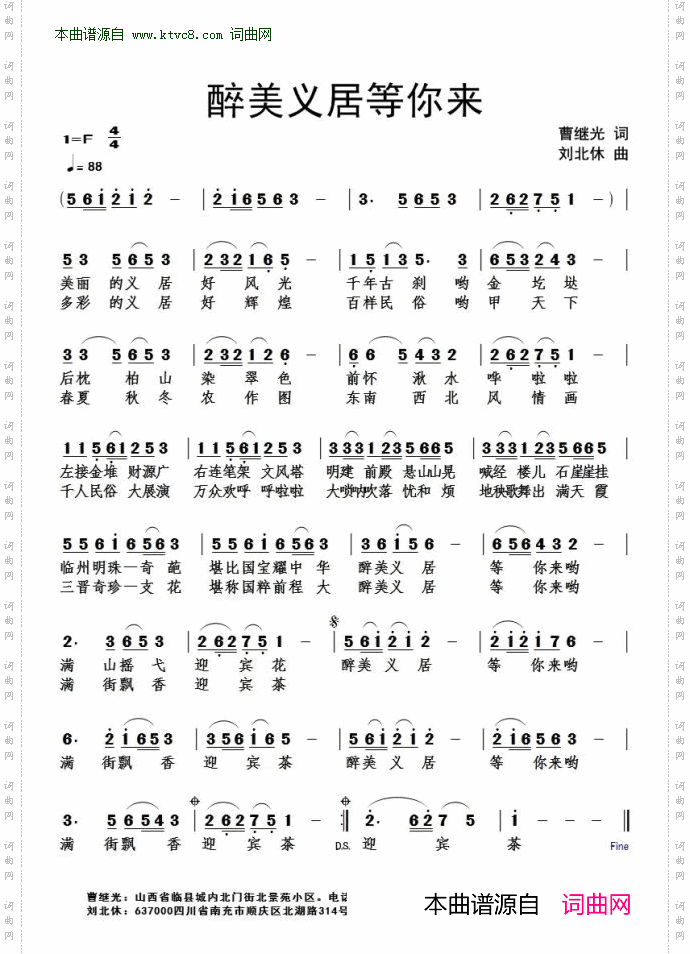 醉美义居等你来
