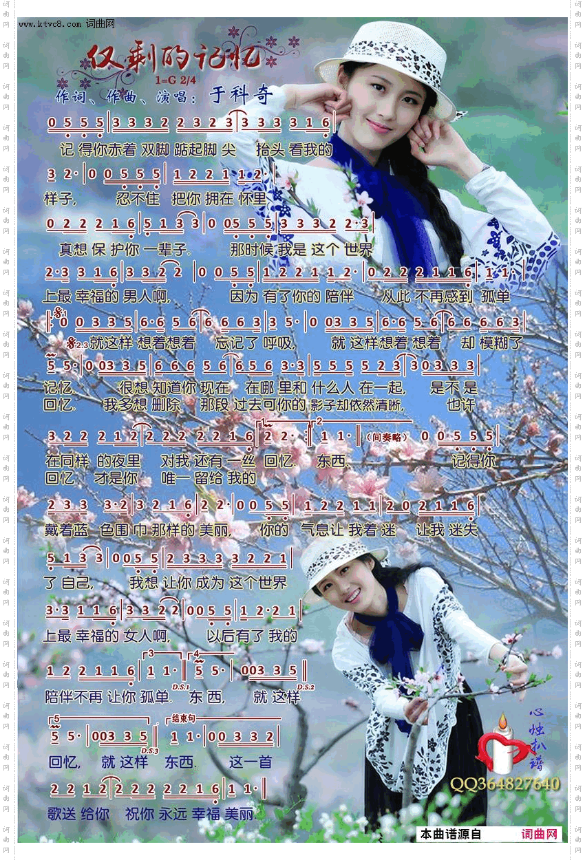 仅剩的记忆