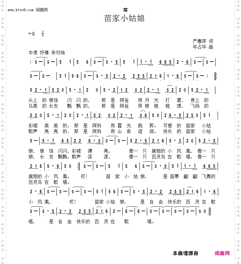 苗家小姑娘