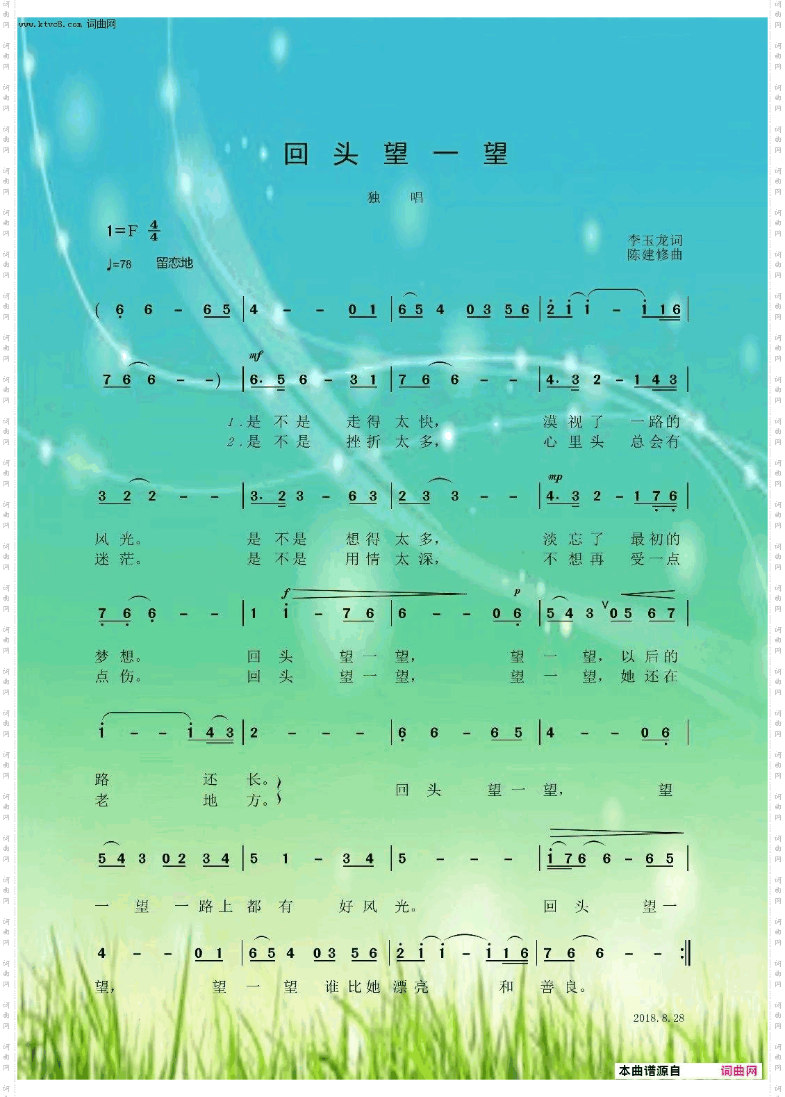 回头望一望