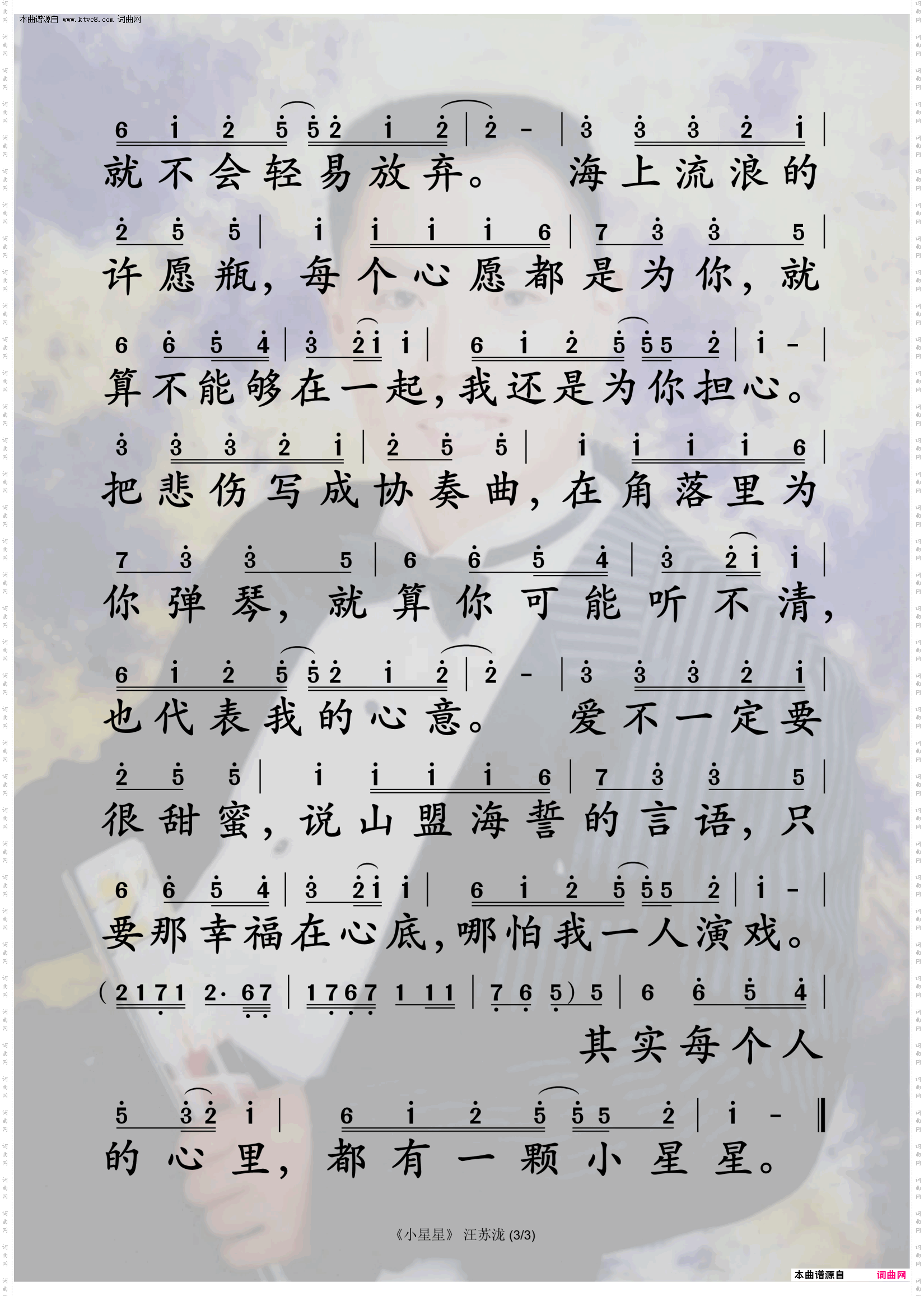 小星星