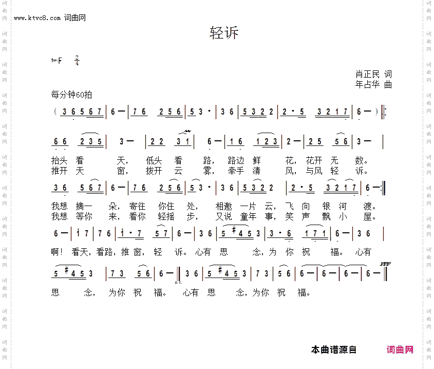 轻诉