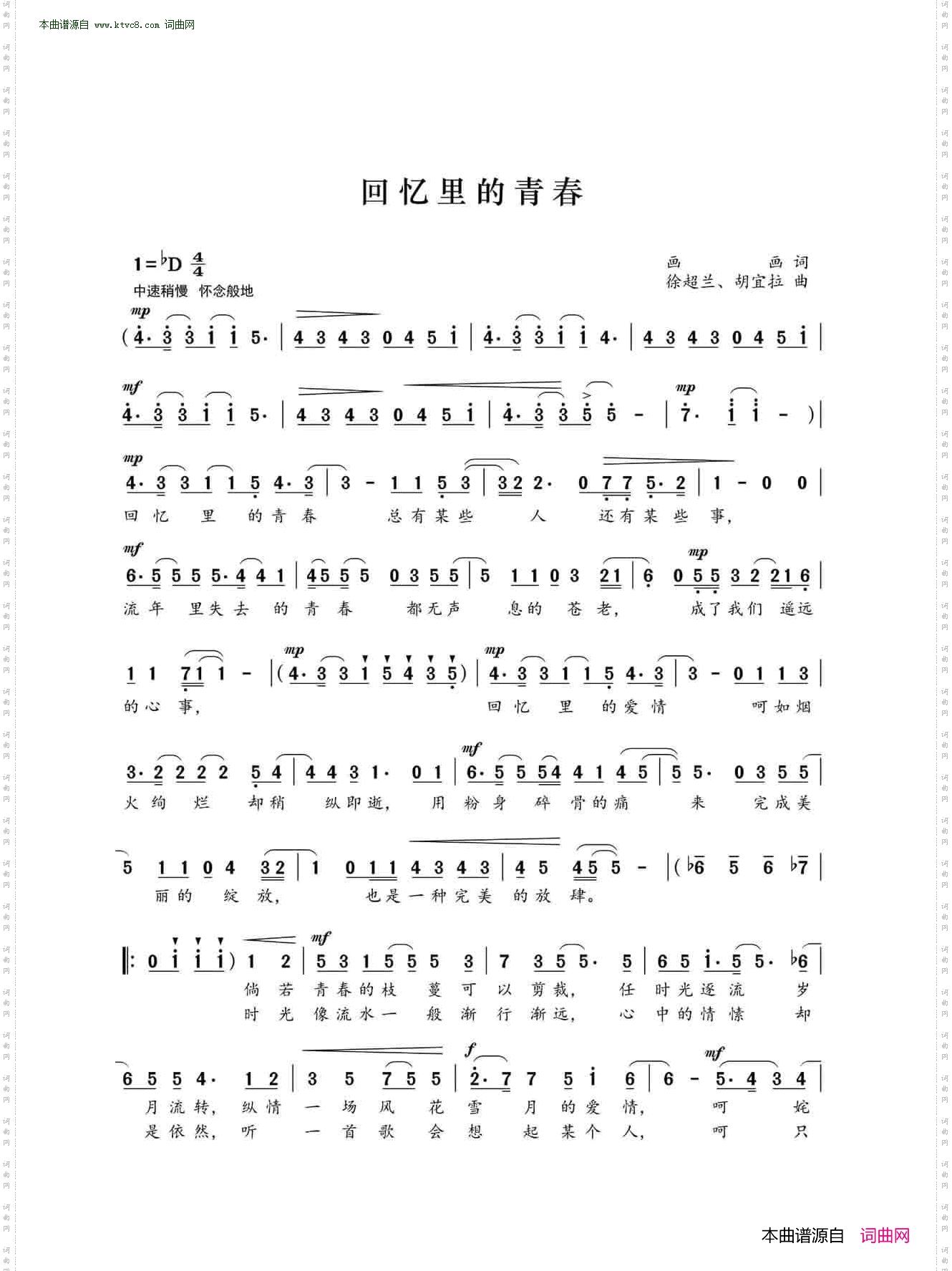 回忆里的青春