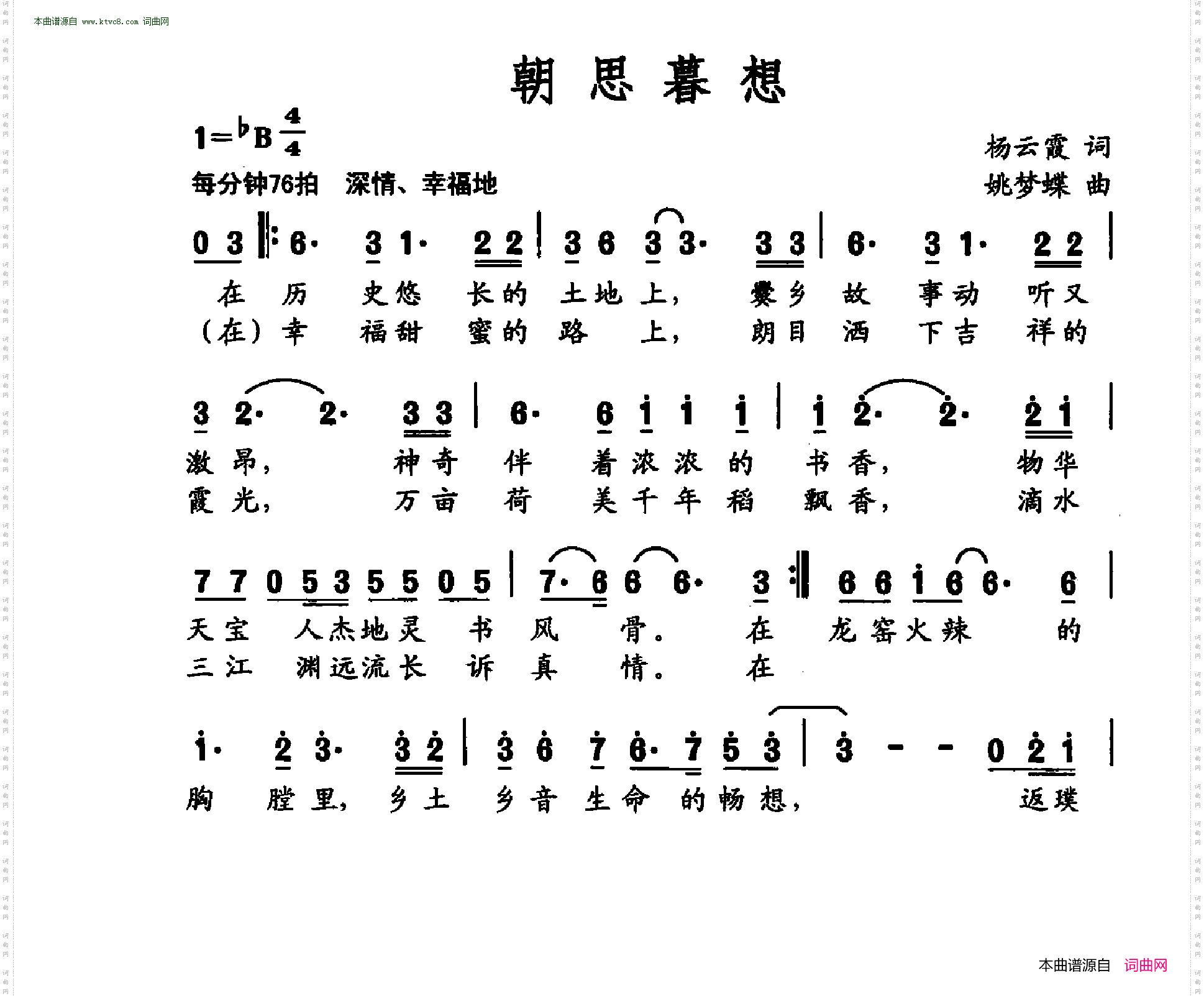 朝思暮想