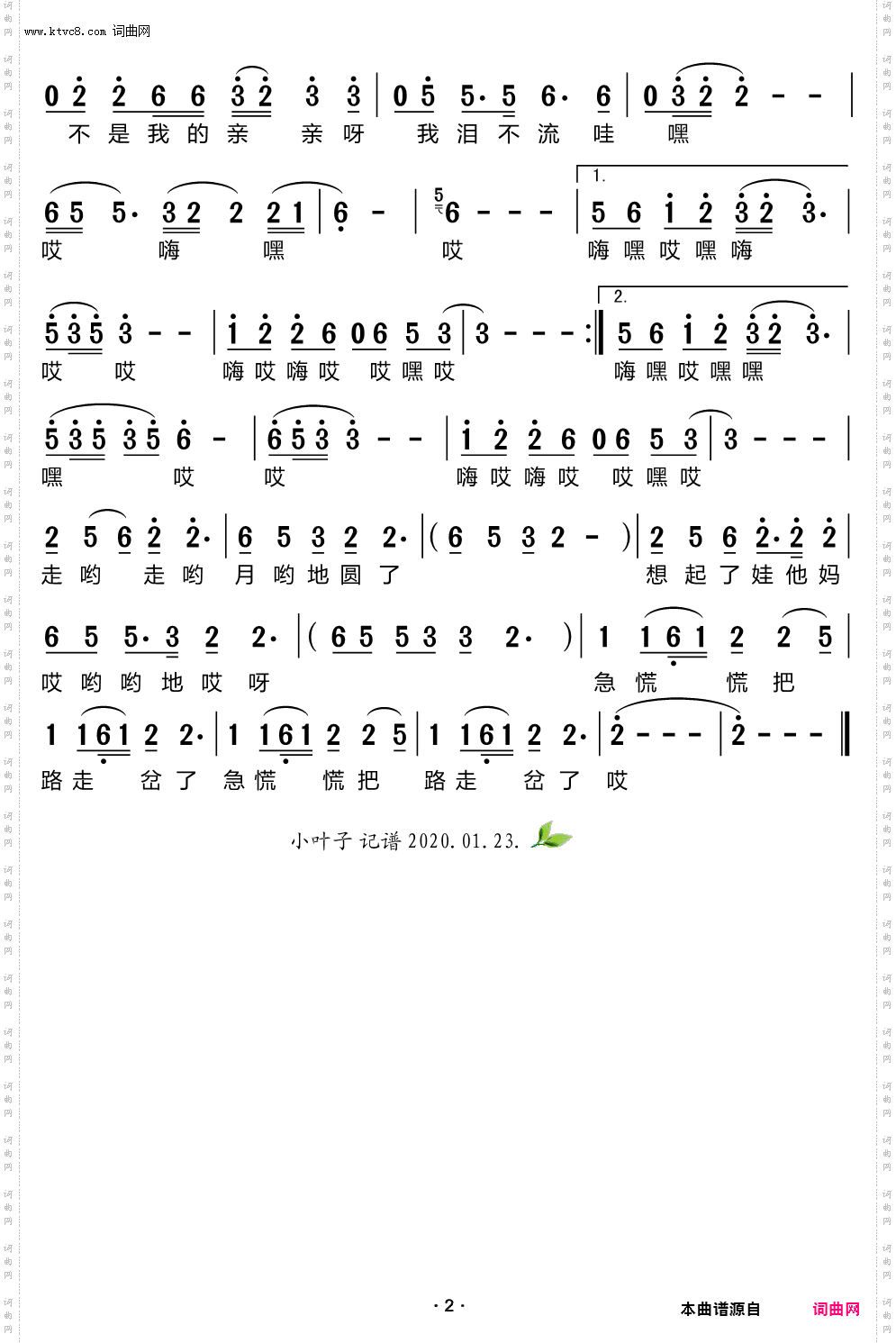 泪花花满了