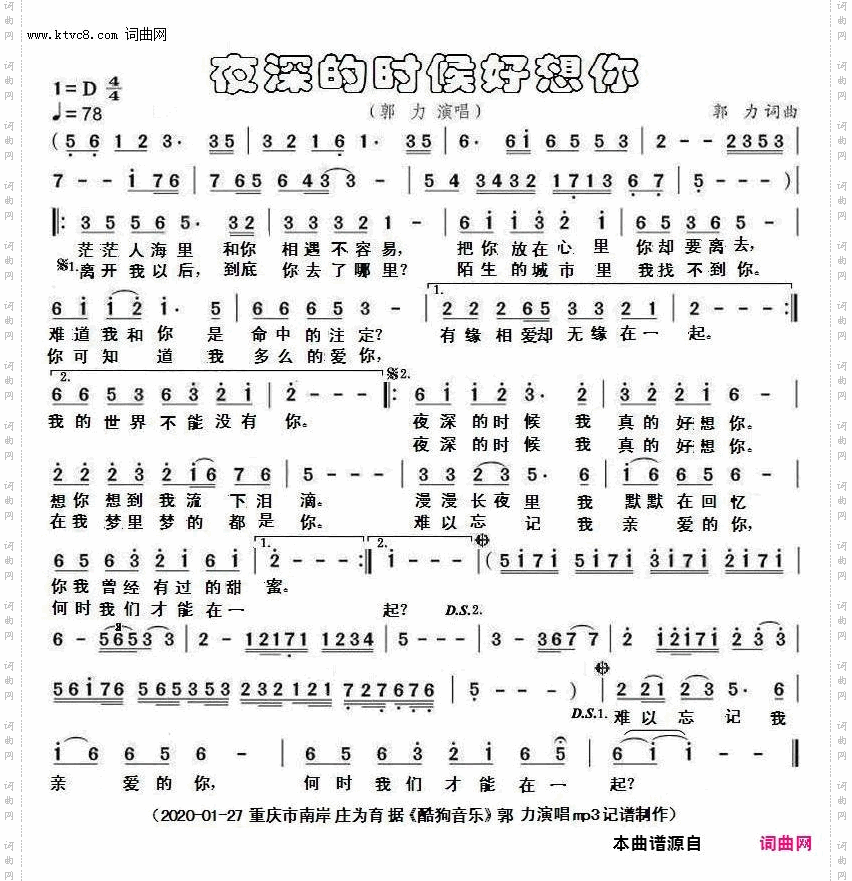 夜深的时候好想你