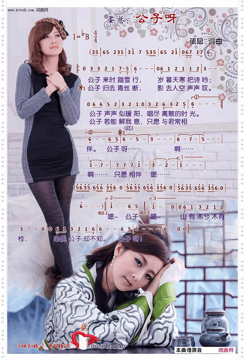公子呀