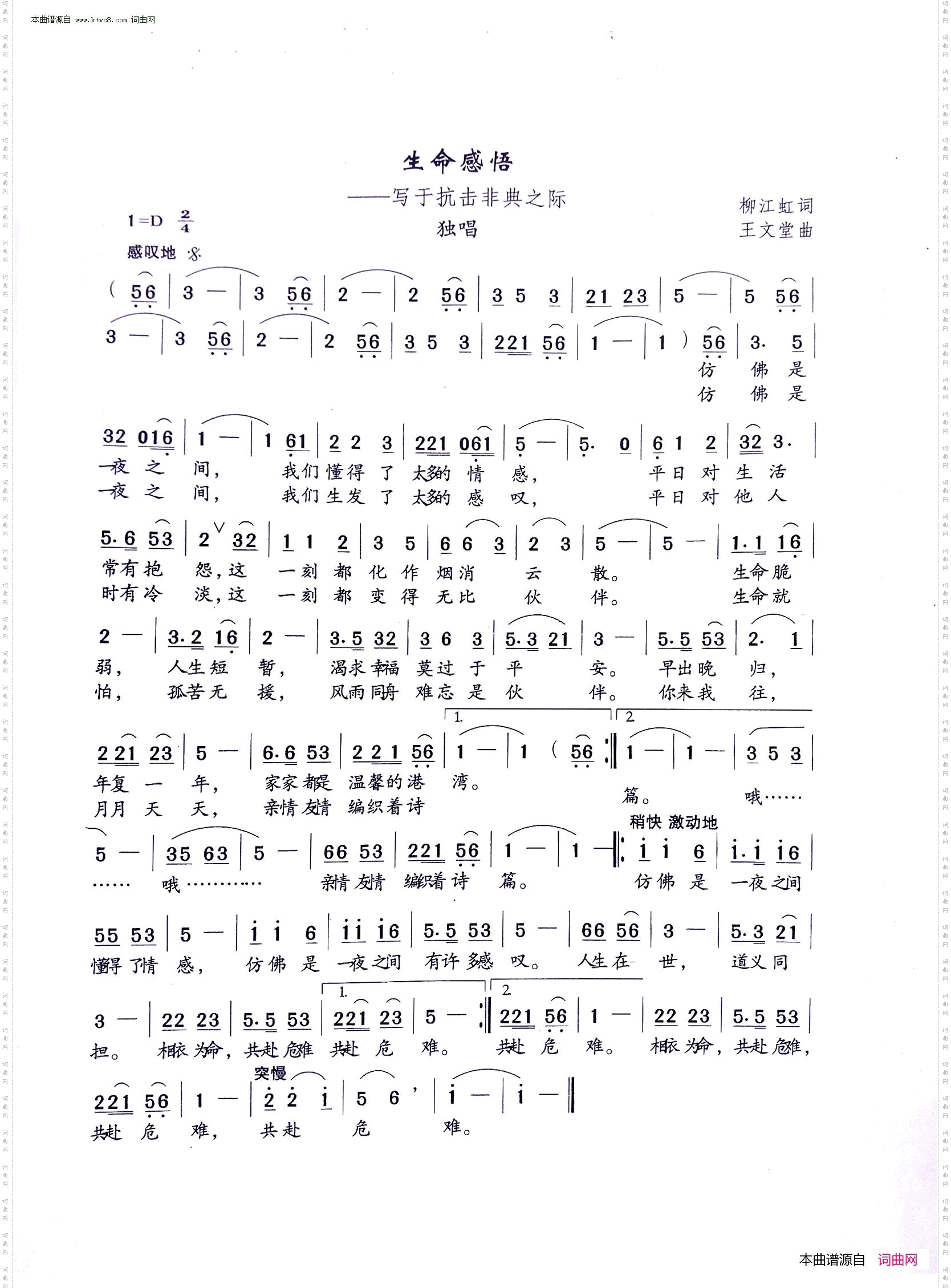 生命感悟