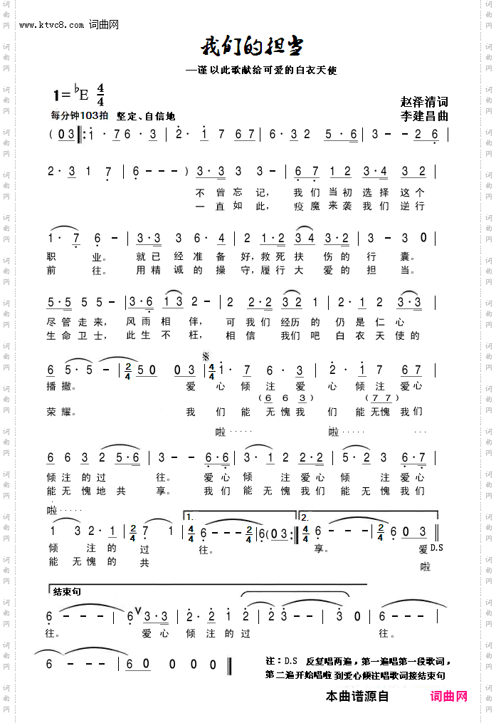 我们的担当