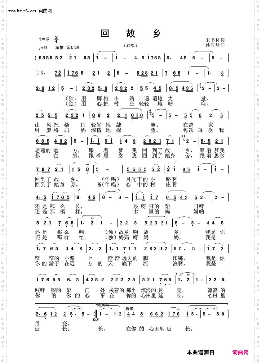 回故乡