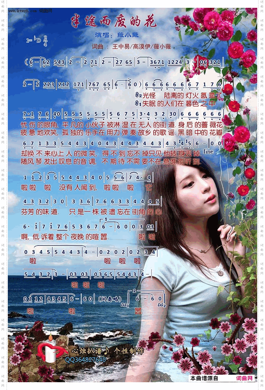 半途而废的花