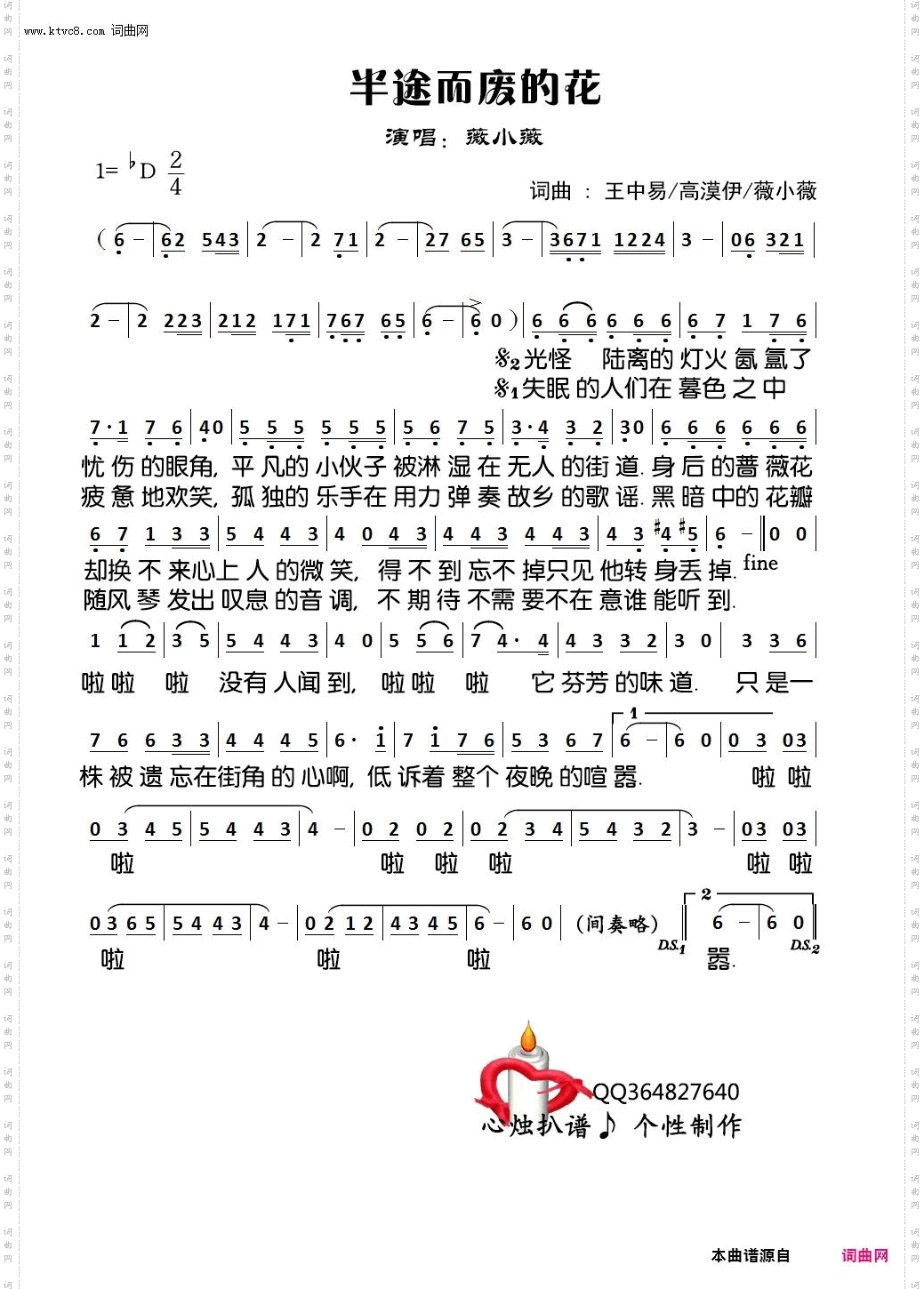 半途而废的花