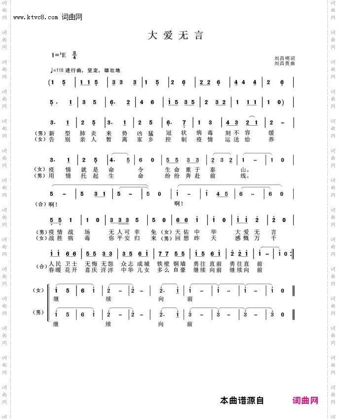 大爱无言