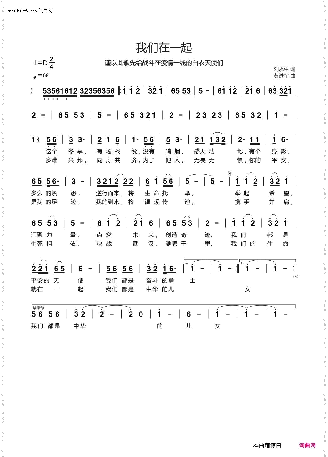 我们在一起