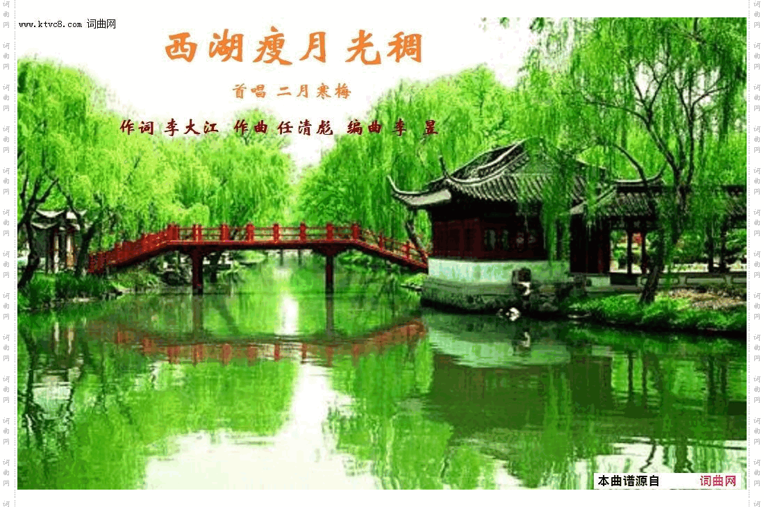 西湖瘦月光稠