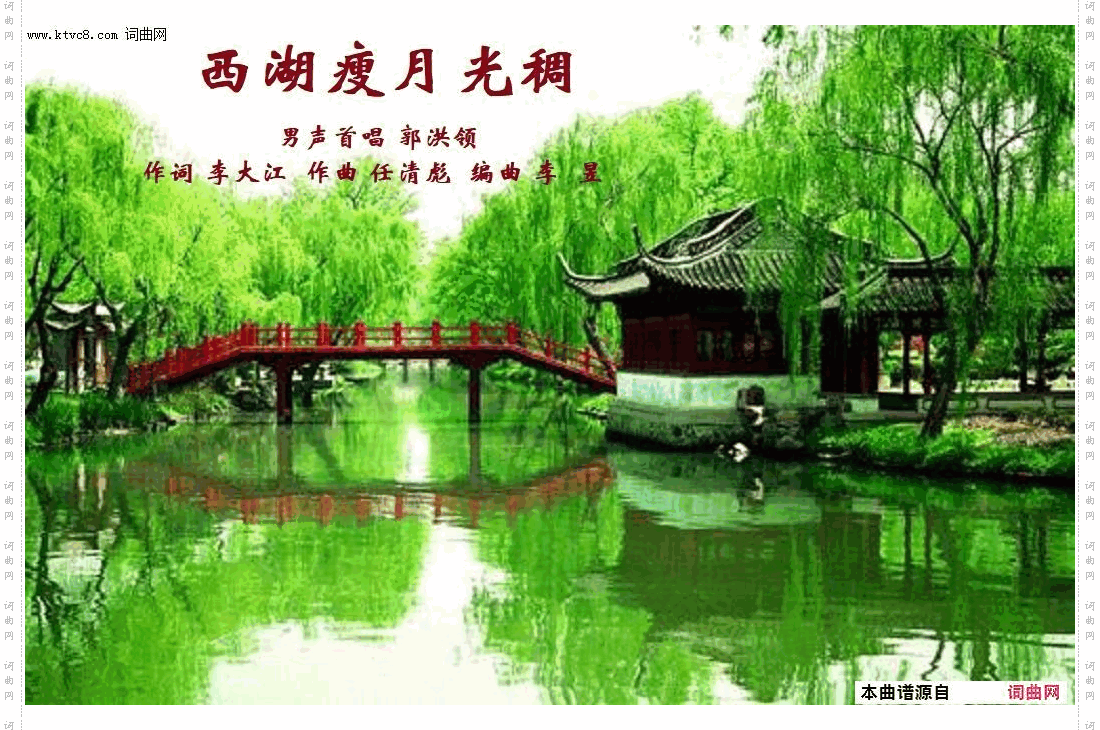 西湖瘦月光稠