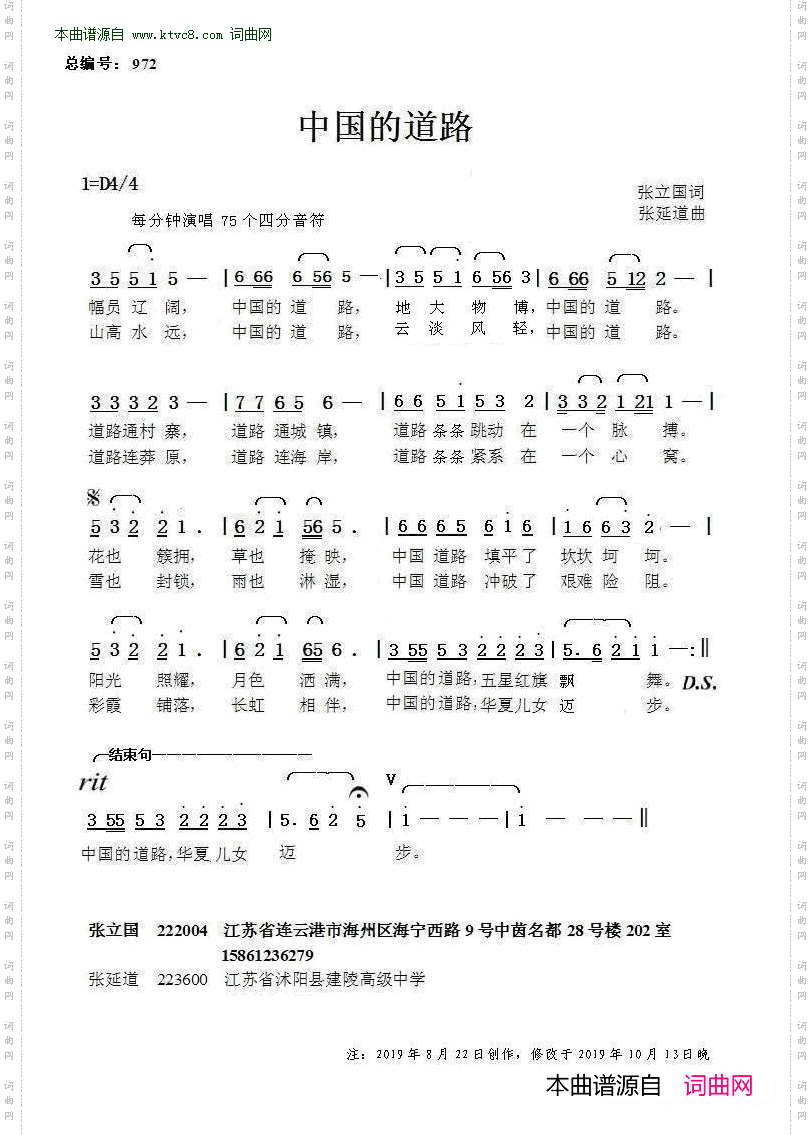 中国的道路