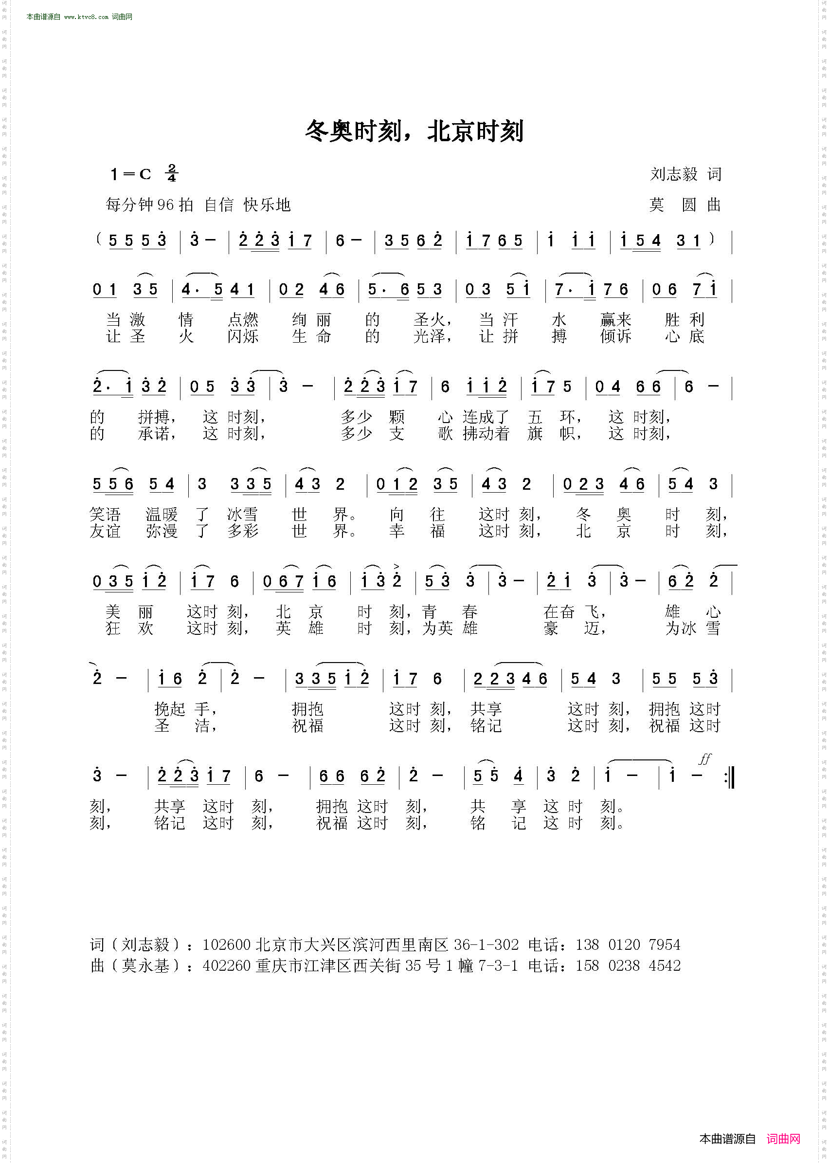 冬奥时刻，北京时刻