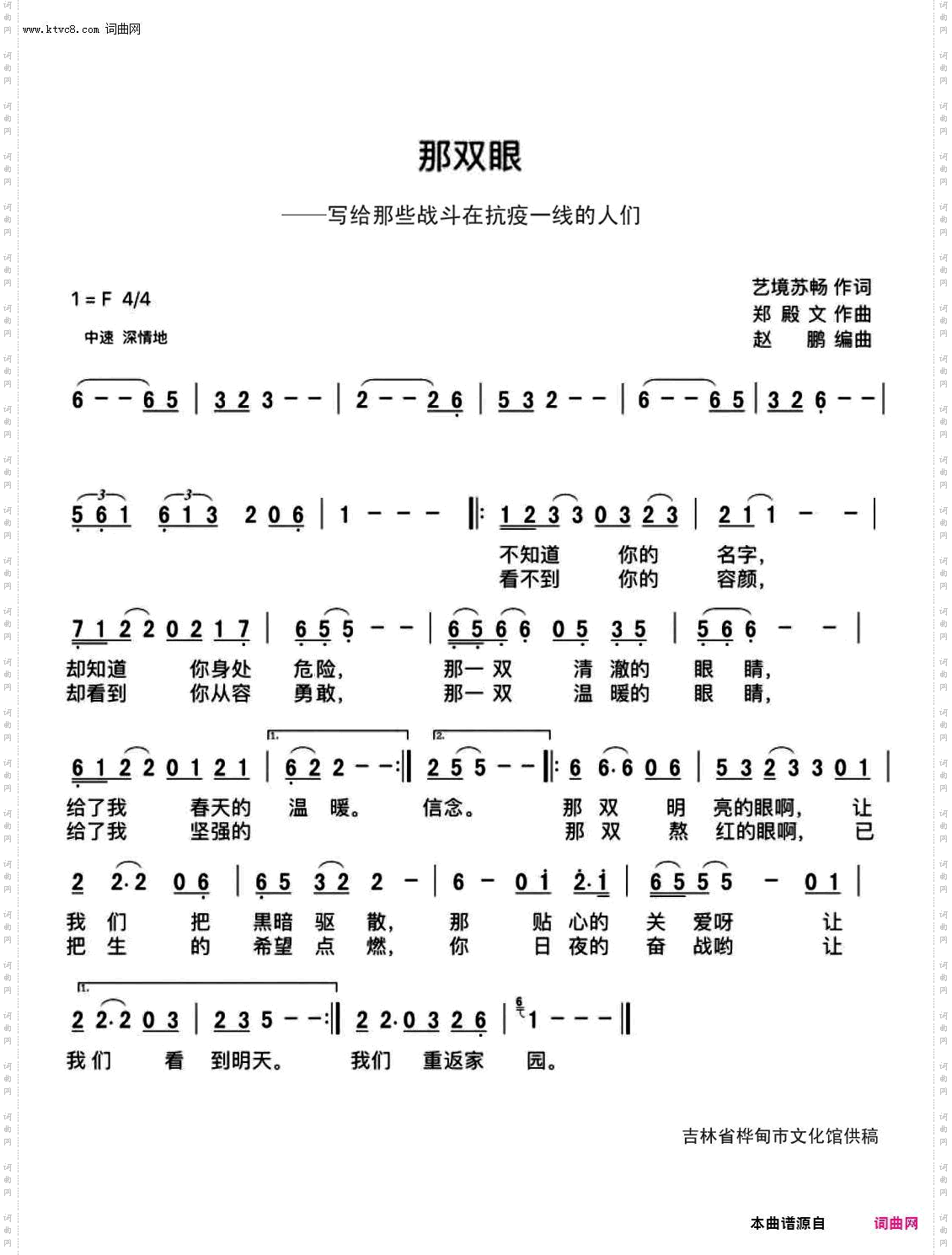 那双眼
