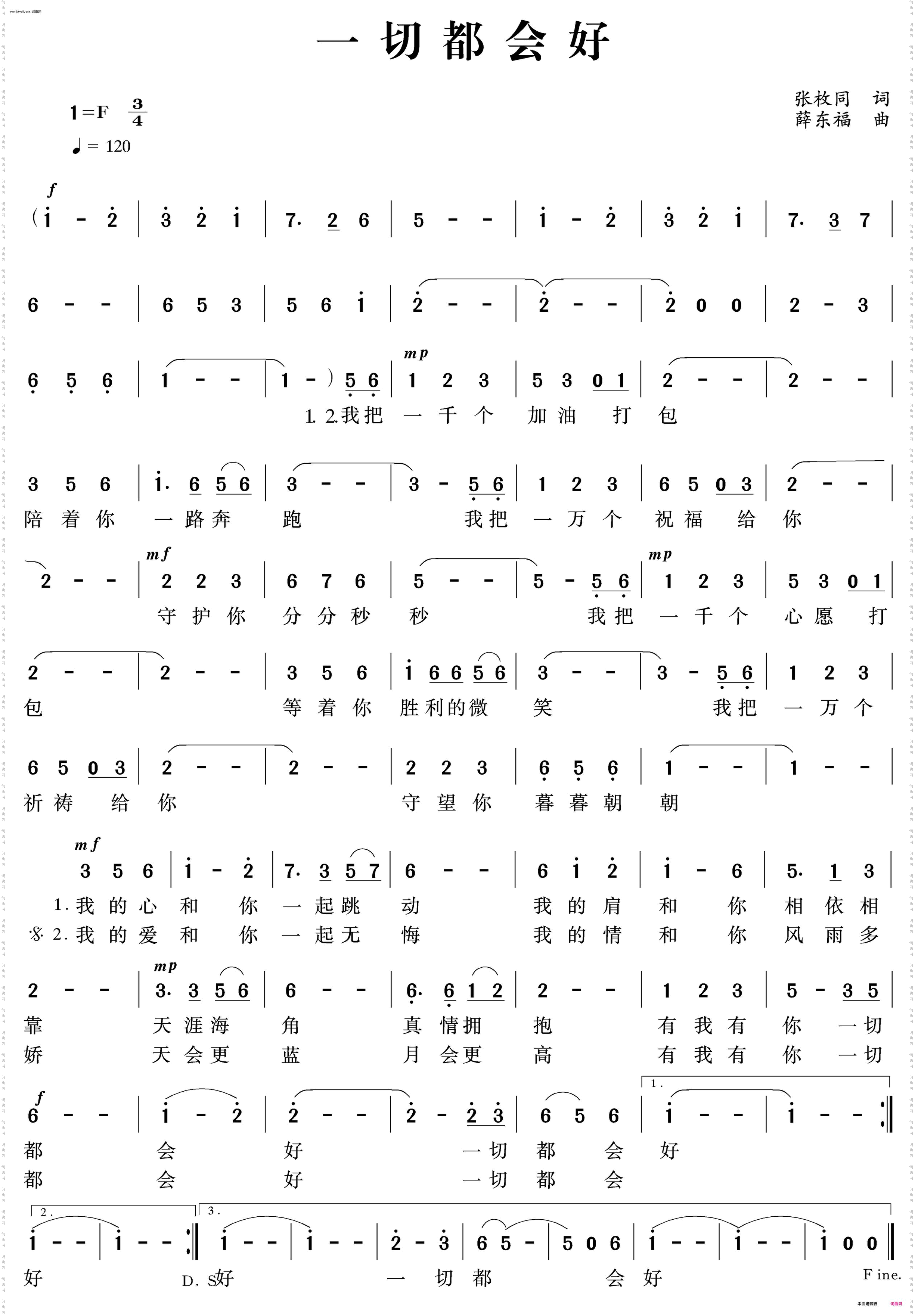 一切都会好