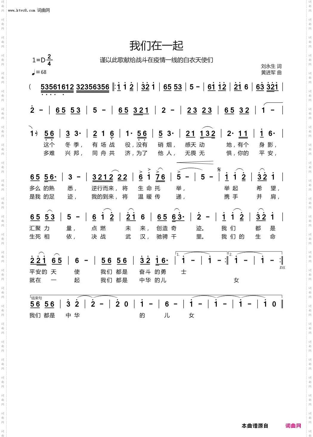 我们在一起