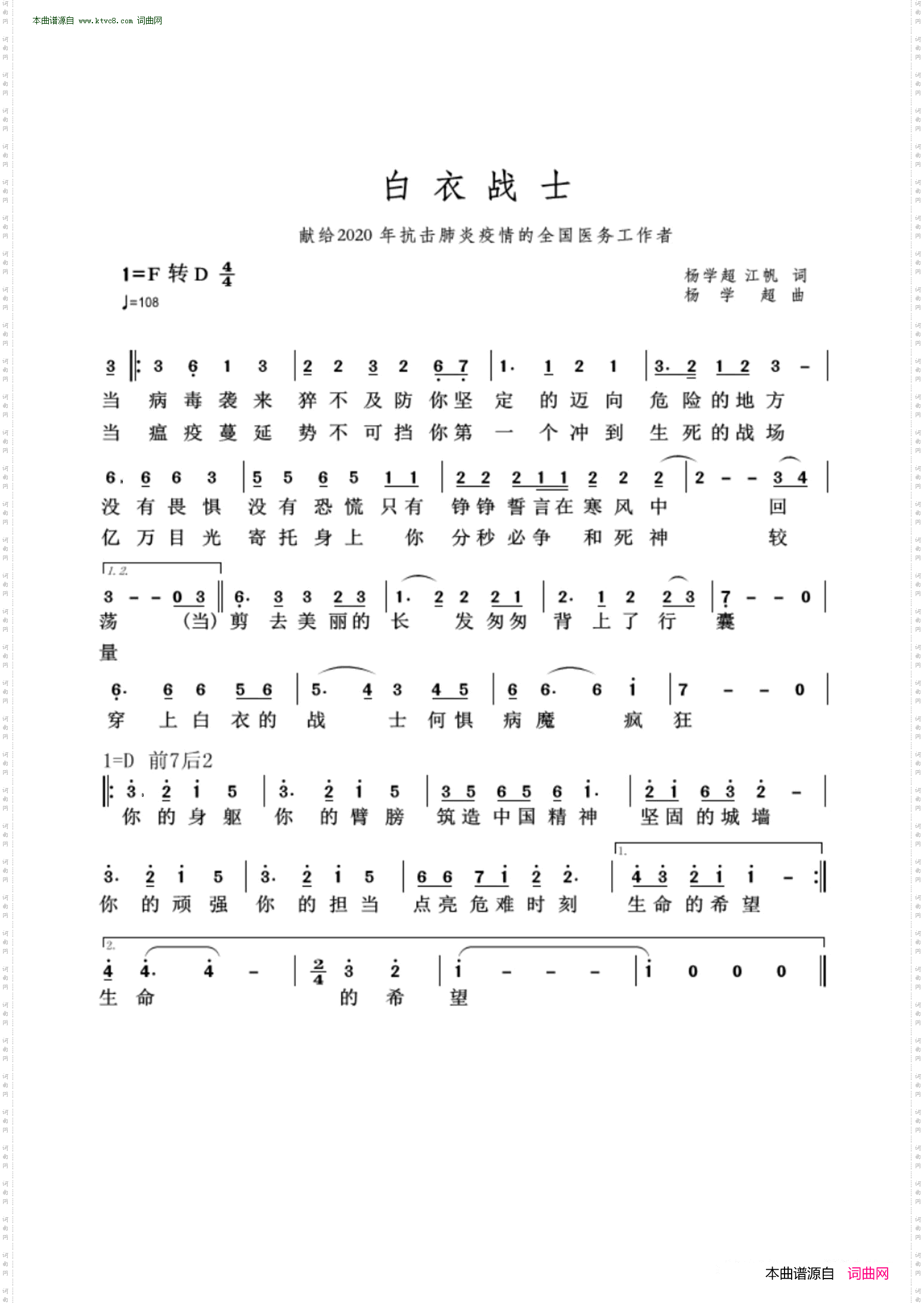 白衣战士