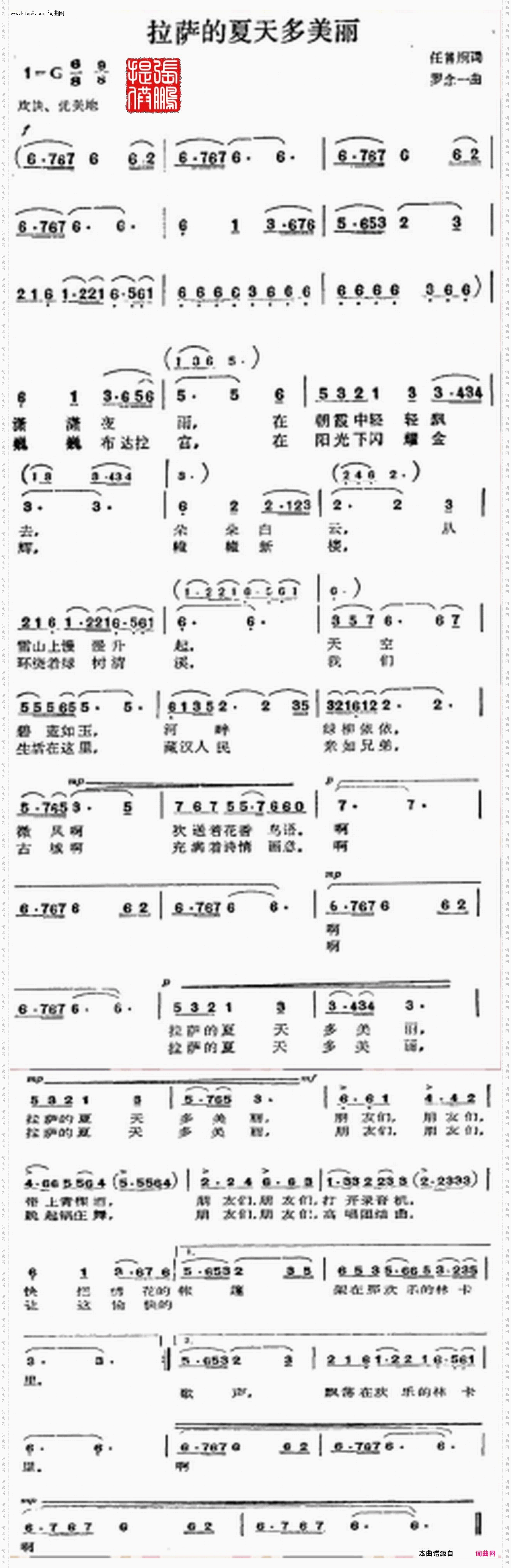 拉萨的夏天多美丽