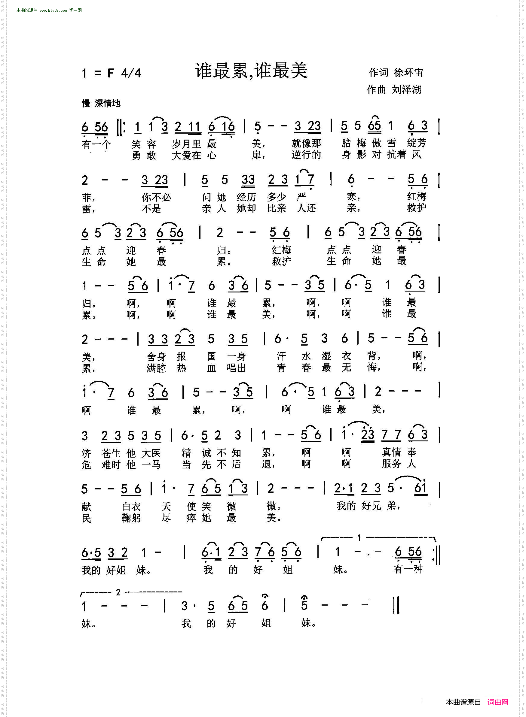 谁最累，谁最美