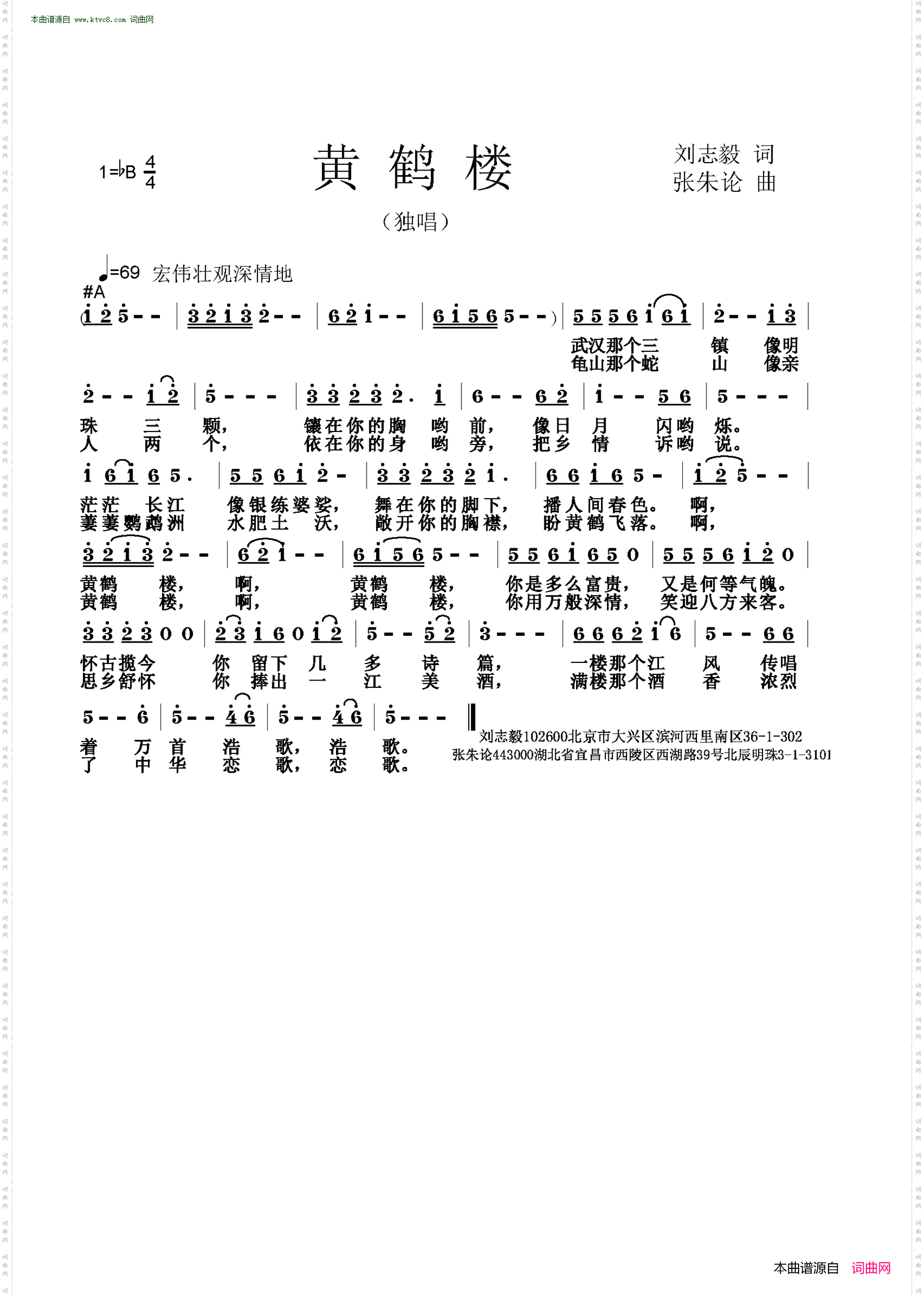 黄鹤楼