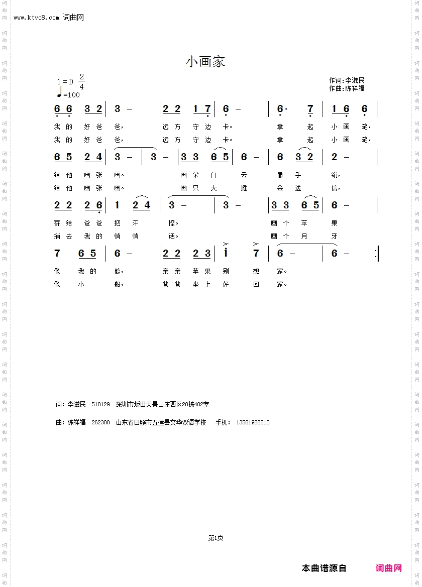 小画家