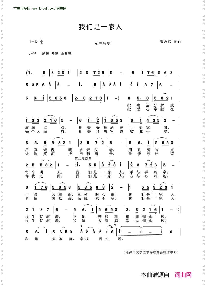 我们是一家人