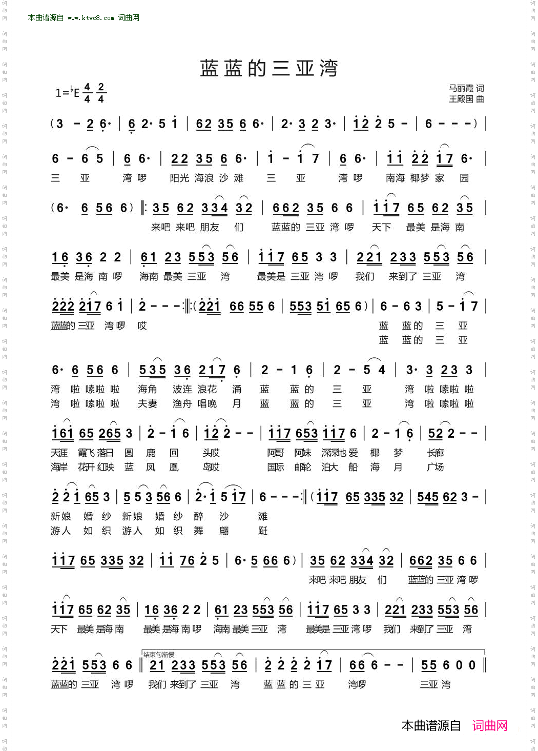 蓝蓝的三亚湾